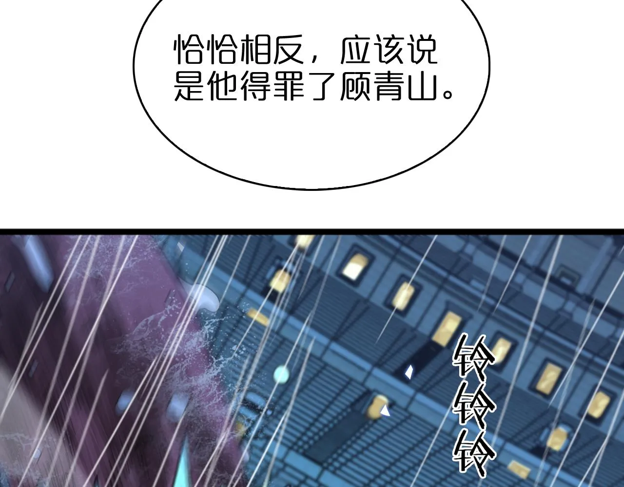 第55话 斗武尊 第35页