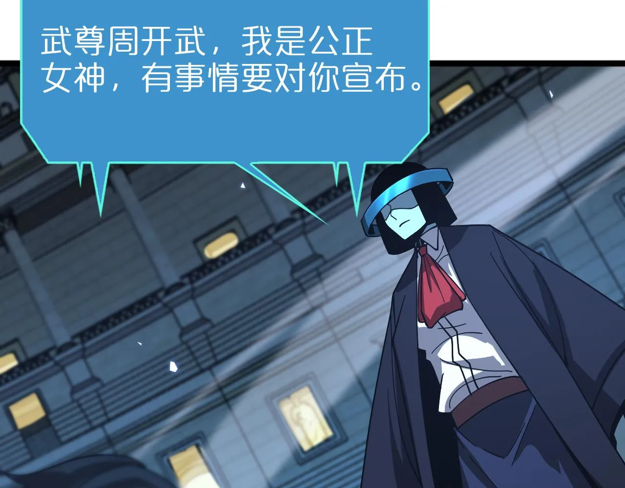 第55话 斗武尊 第40页