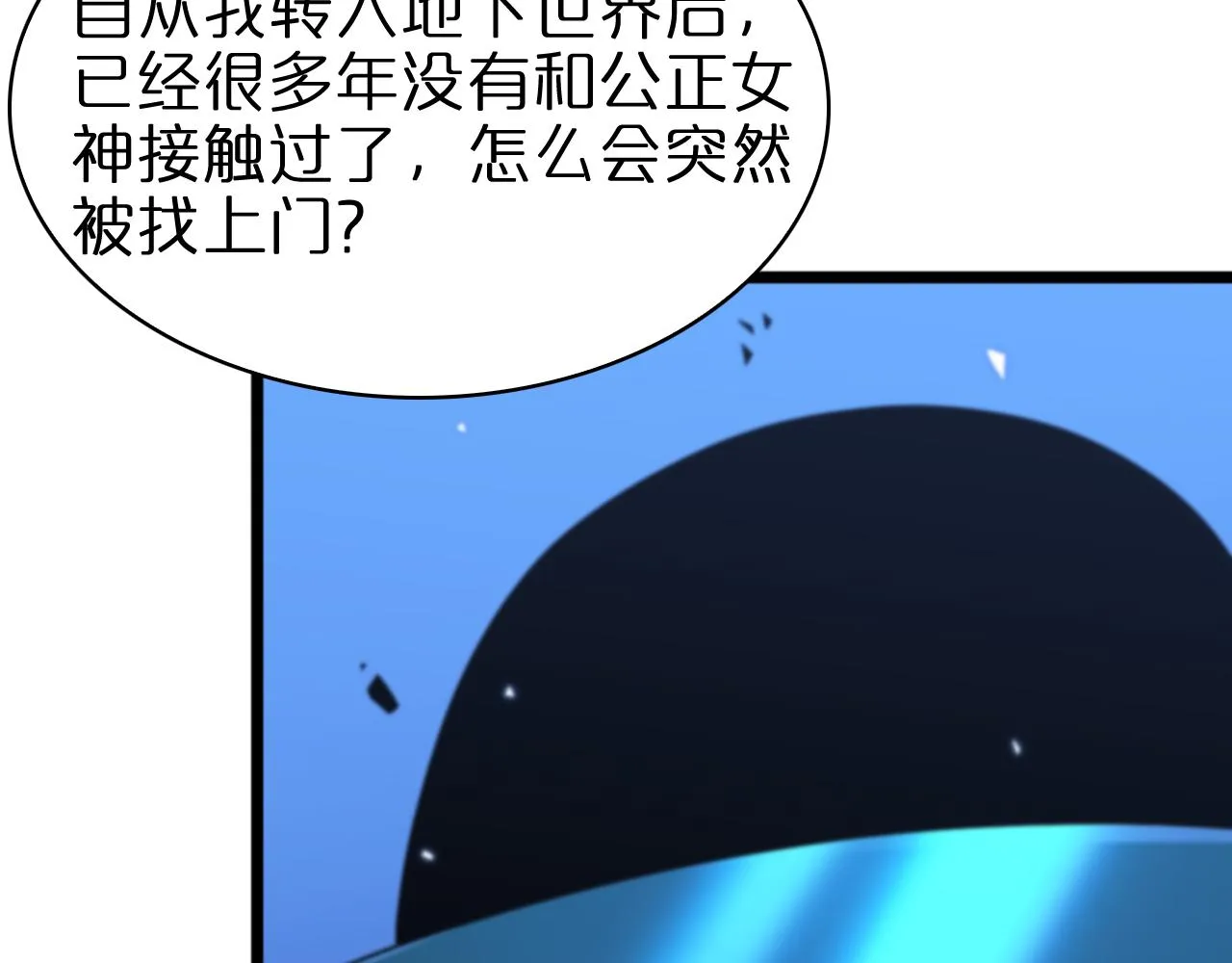 第55话 斗武尊 第42页