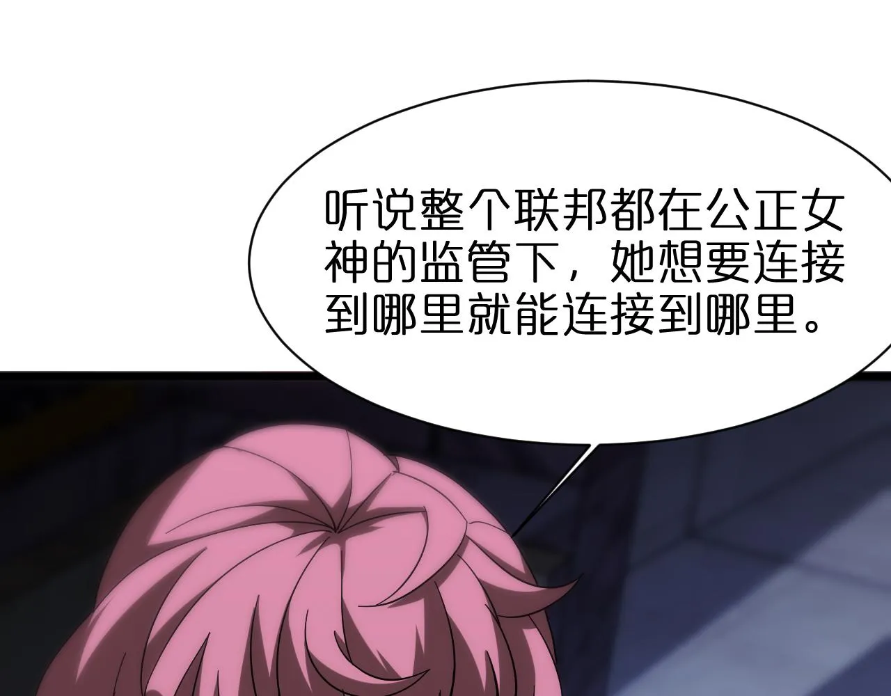第55话 斗武尊 第44页