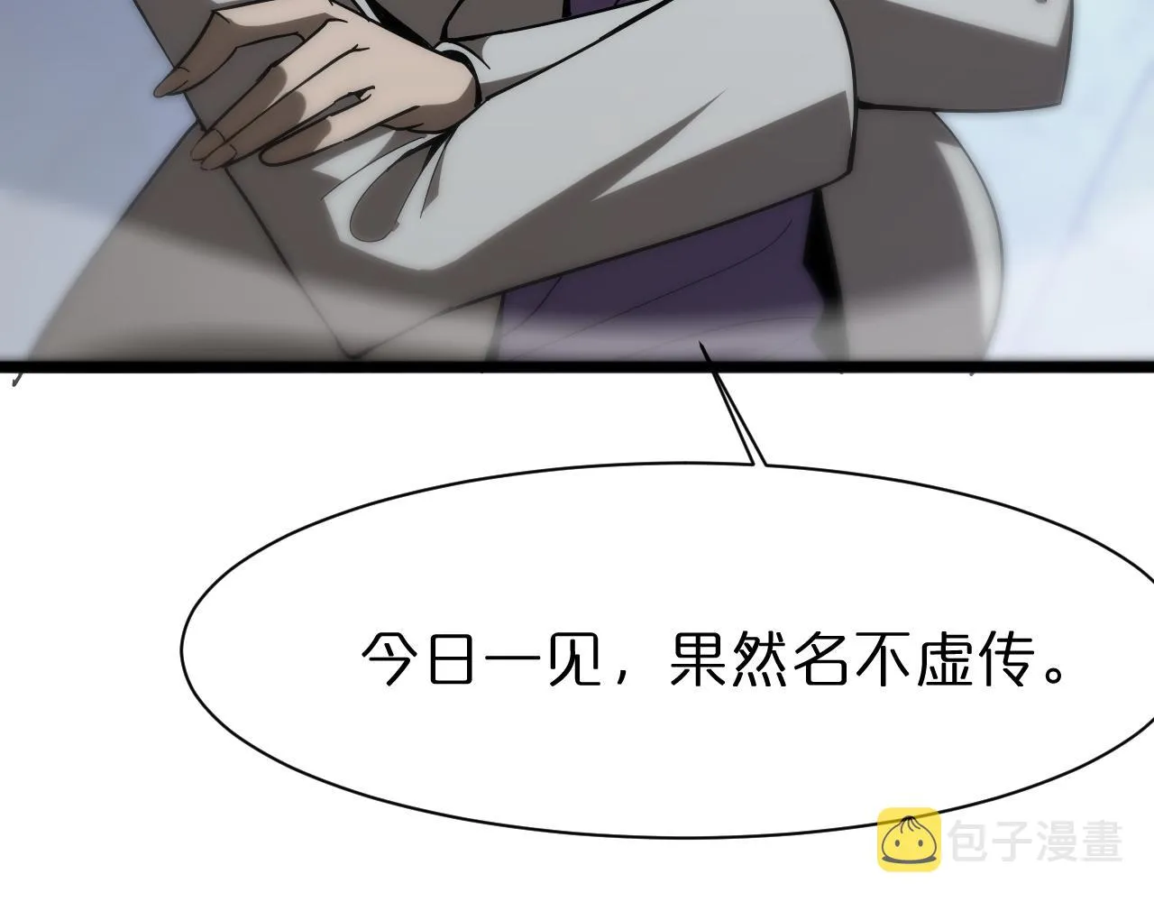 第55话 斗武尊 第46页