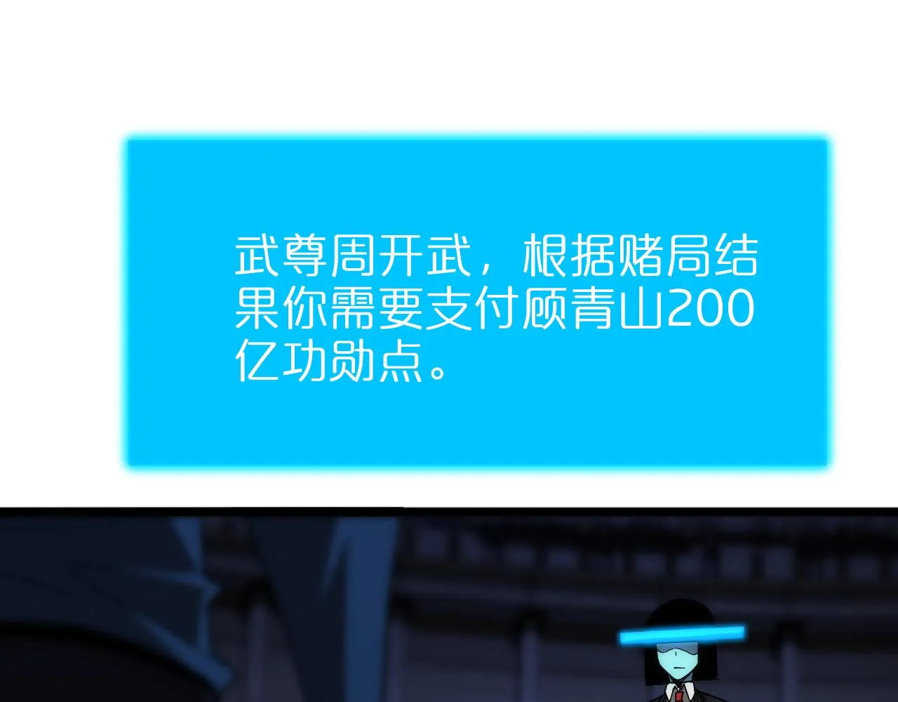 第55话 斗武尊 第47页