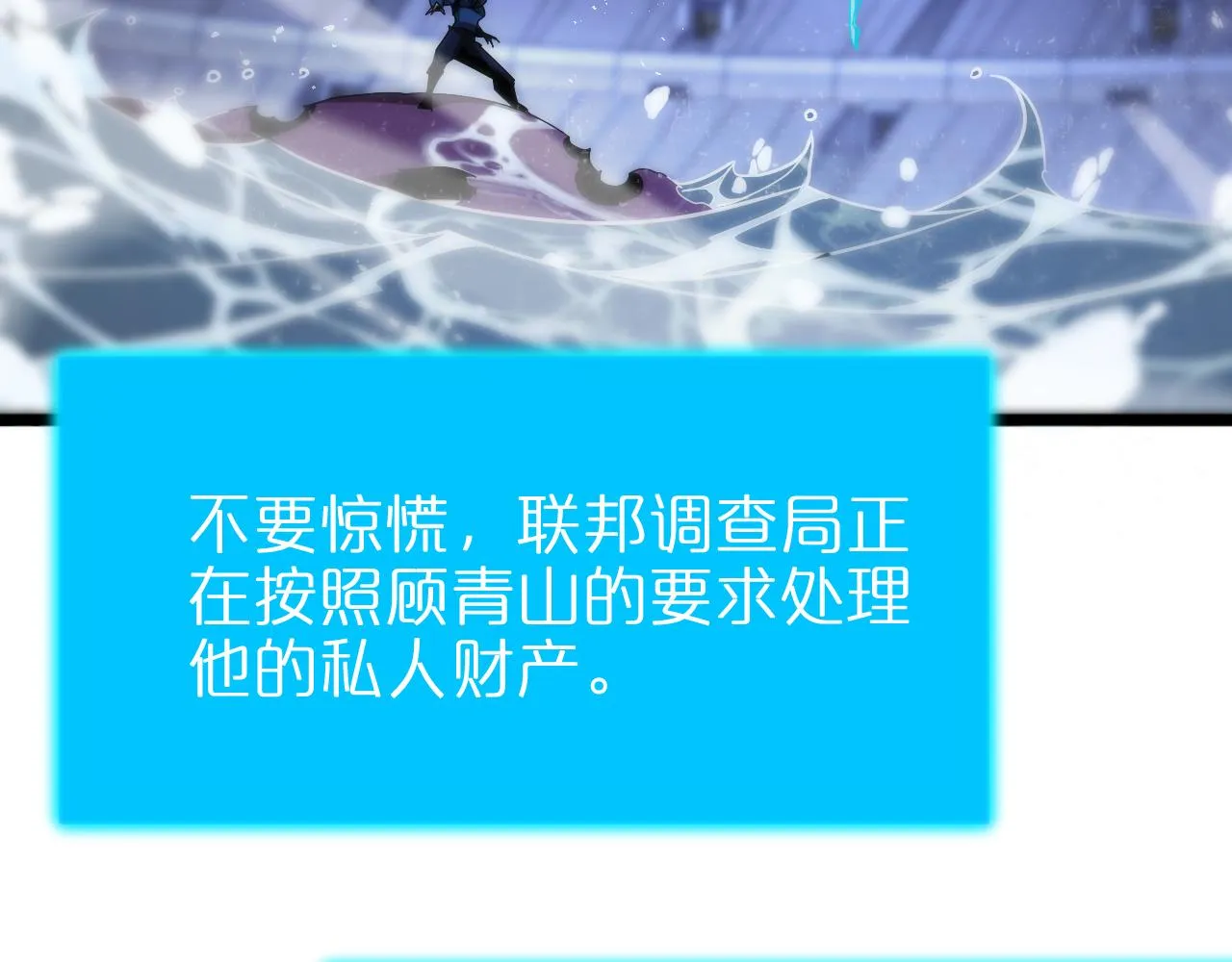 第55话 斗武尊 第54页