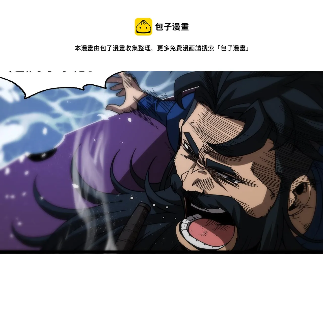 第55话 斗武尊 第56页