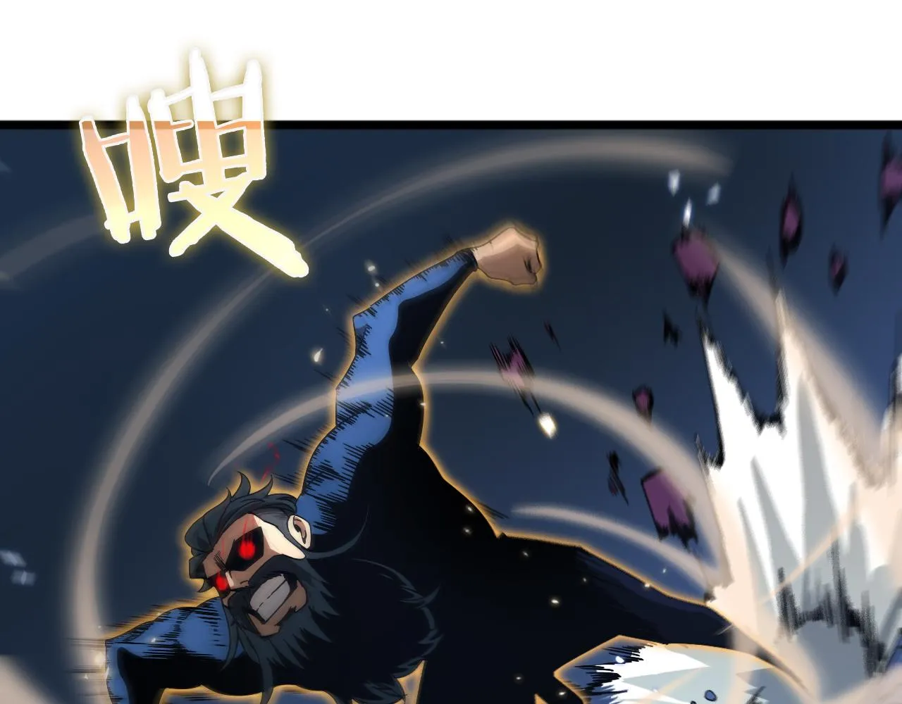 第55话 斗武尊 第57页