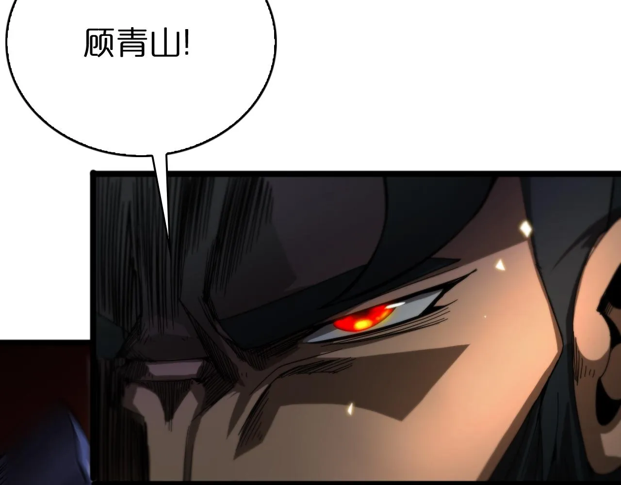 第55话 斗武尊 第62页