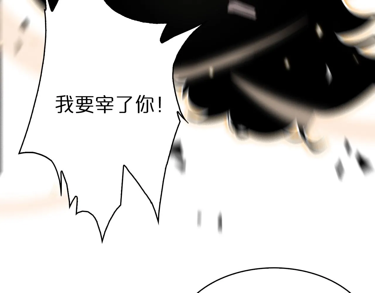 第55话 斗武尊 第65页
