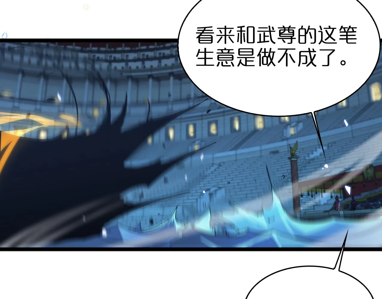第55话 斗武尊 第66页