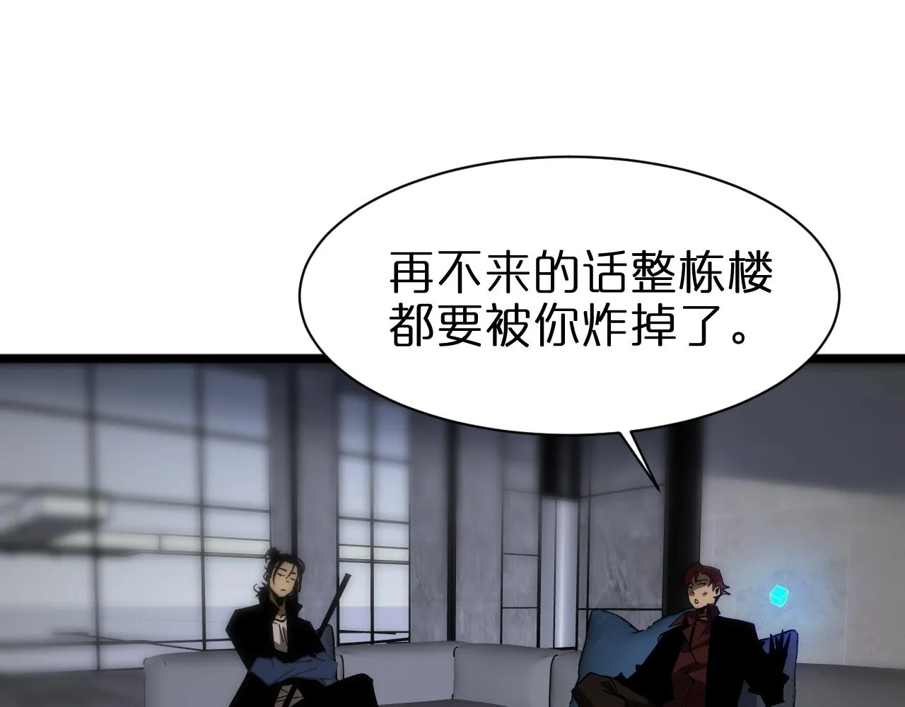第55话 斗武尊 第73页