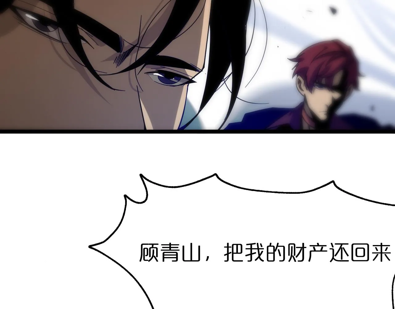 第55话 斗武尊 第78页