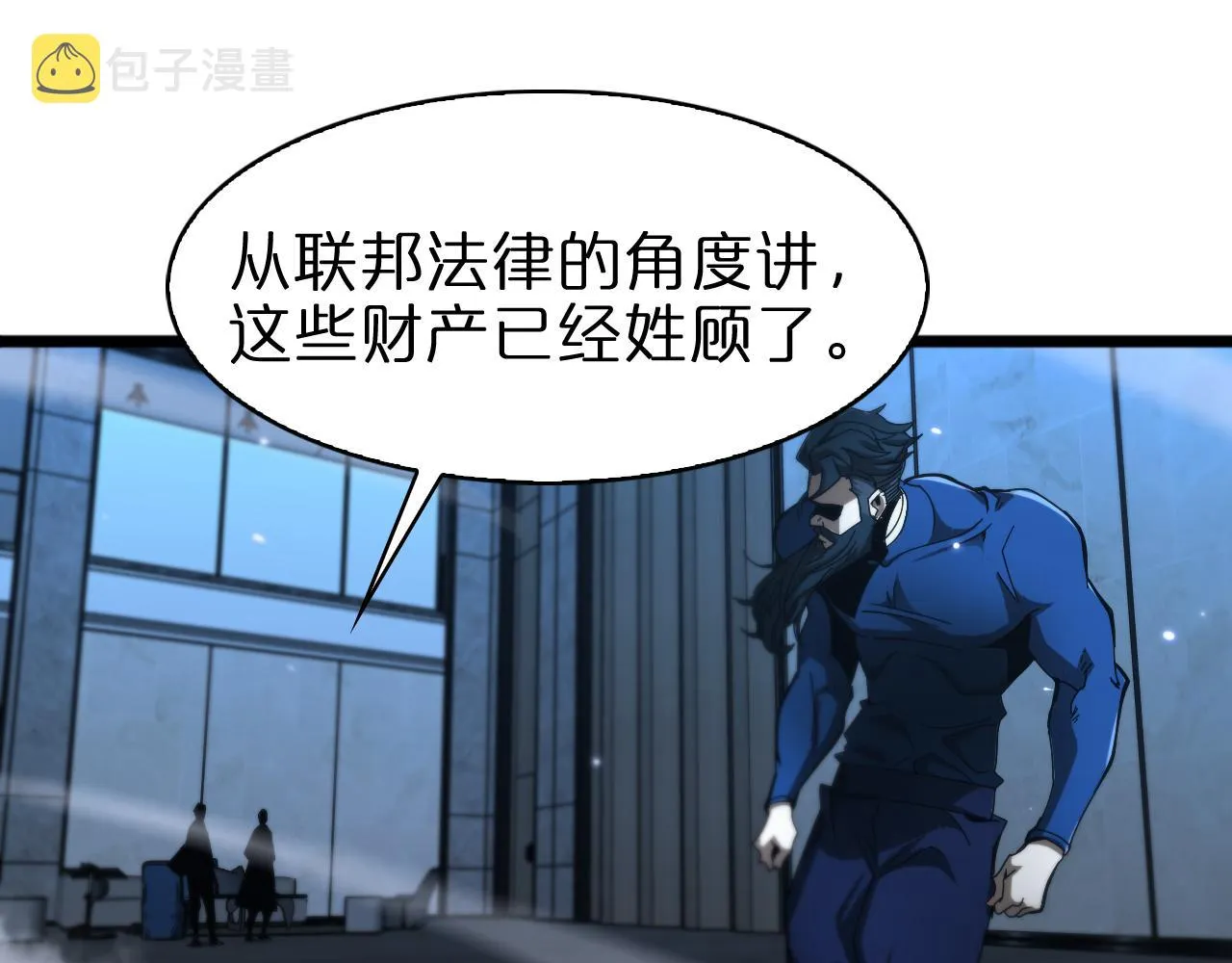 第55话 斗武尊 第83页