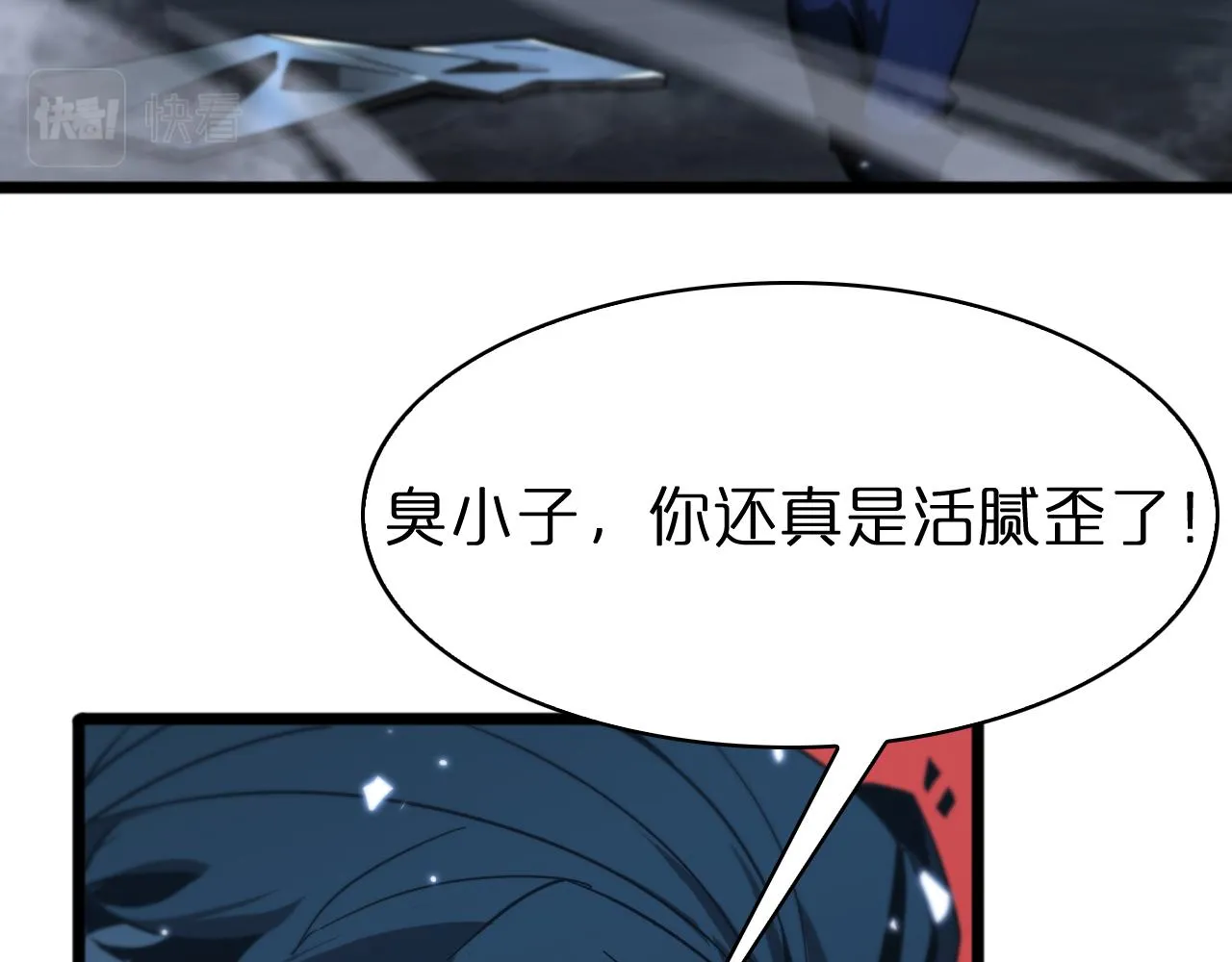 第55话 斗武尊 第84页