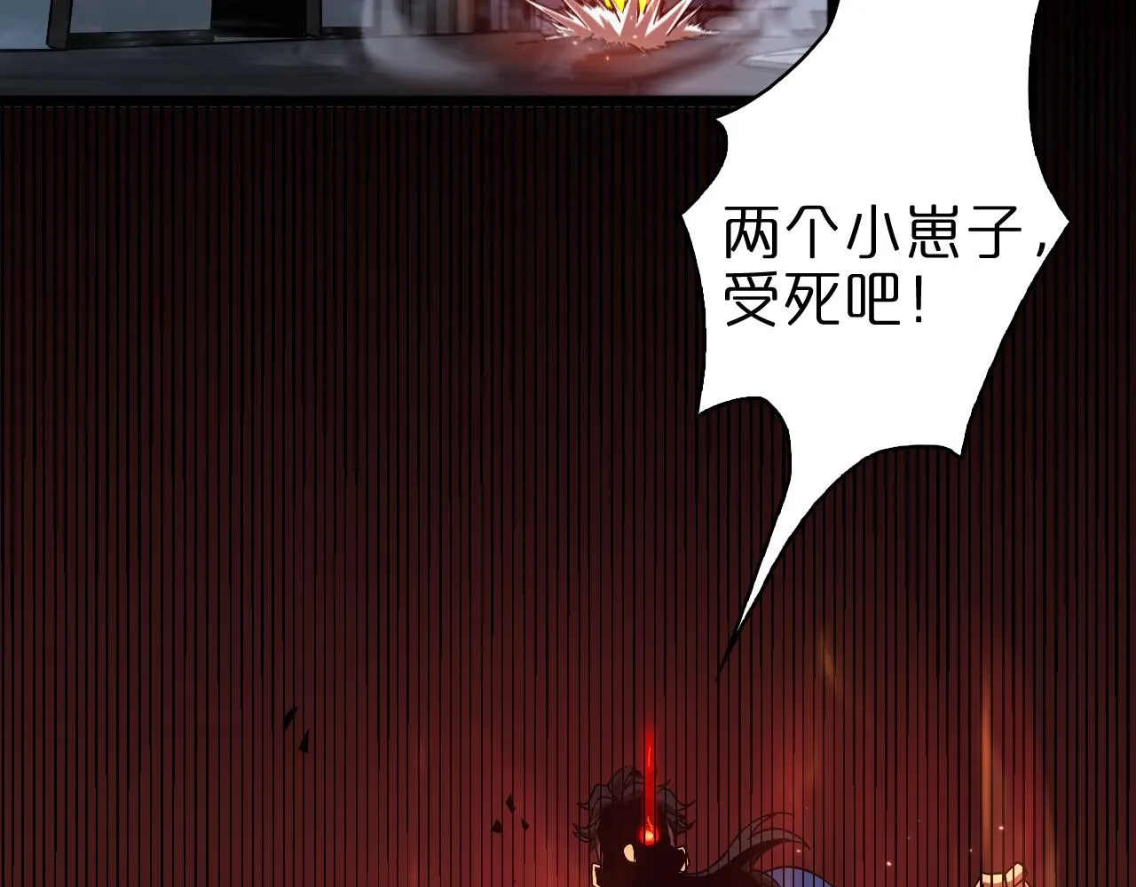 第55话 斗武尊 第88页