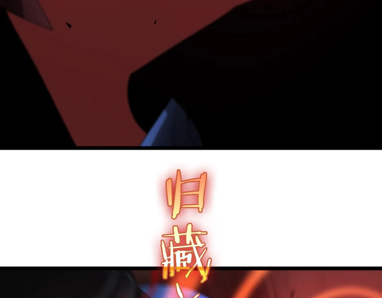 第55话 斗武尊 第90页
