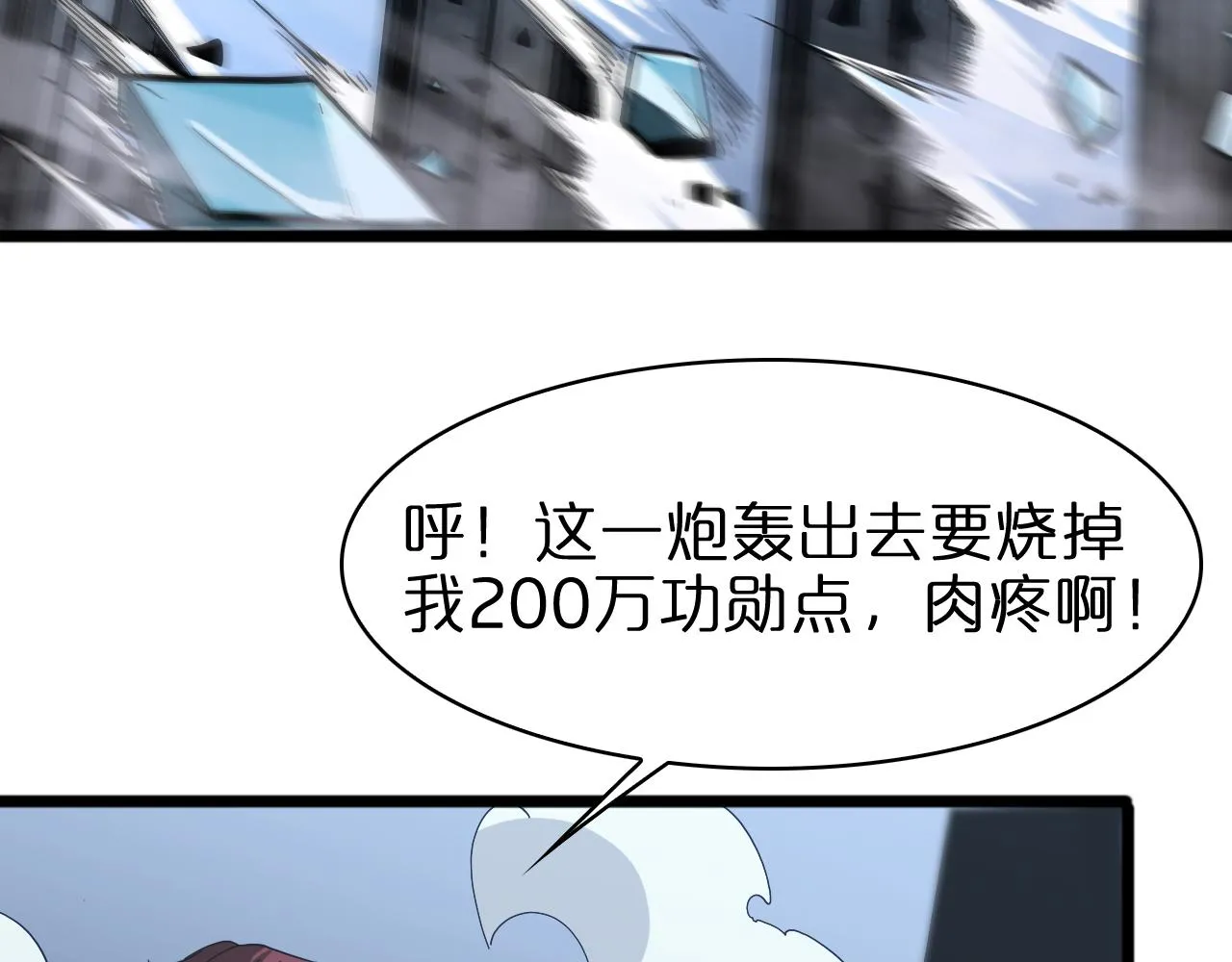第55话 斗武尊 第101页