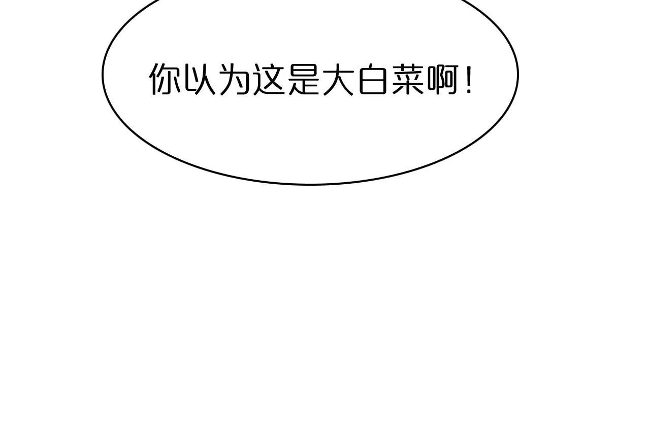 第55话 斗武尊 第108页