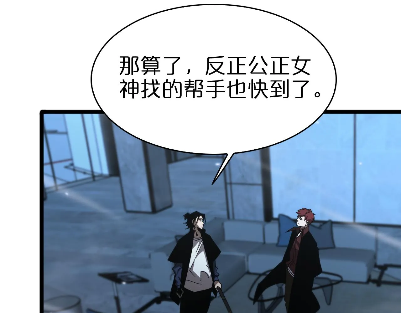 第55话 斗武尊 第112页