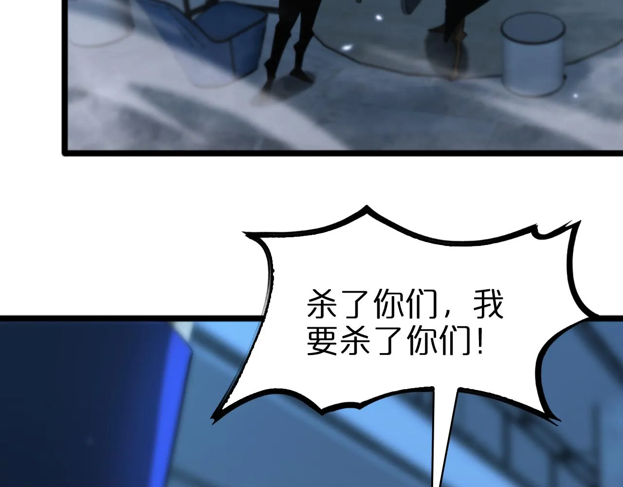 第55话 斗武尊 第113页