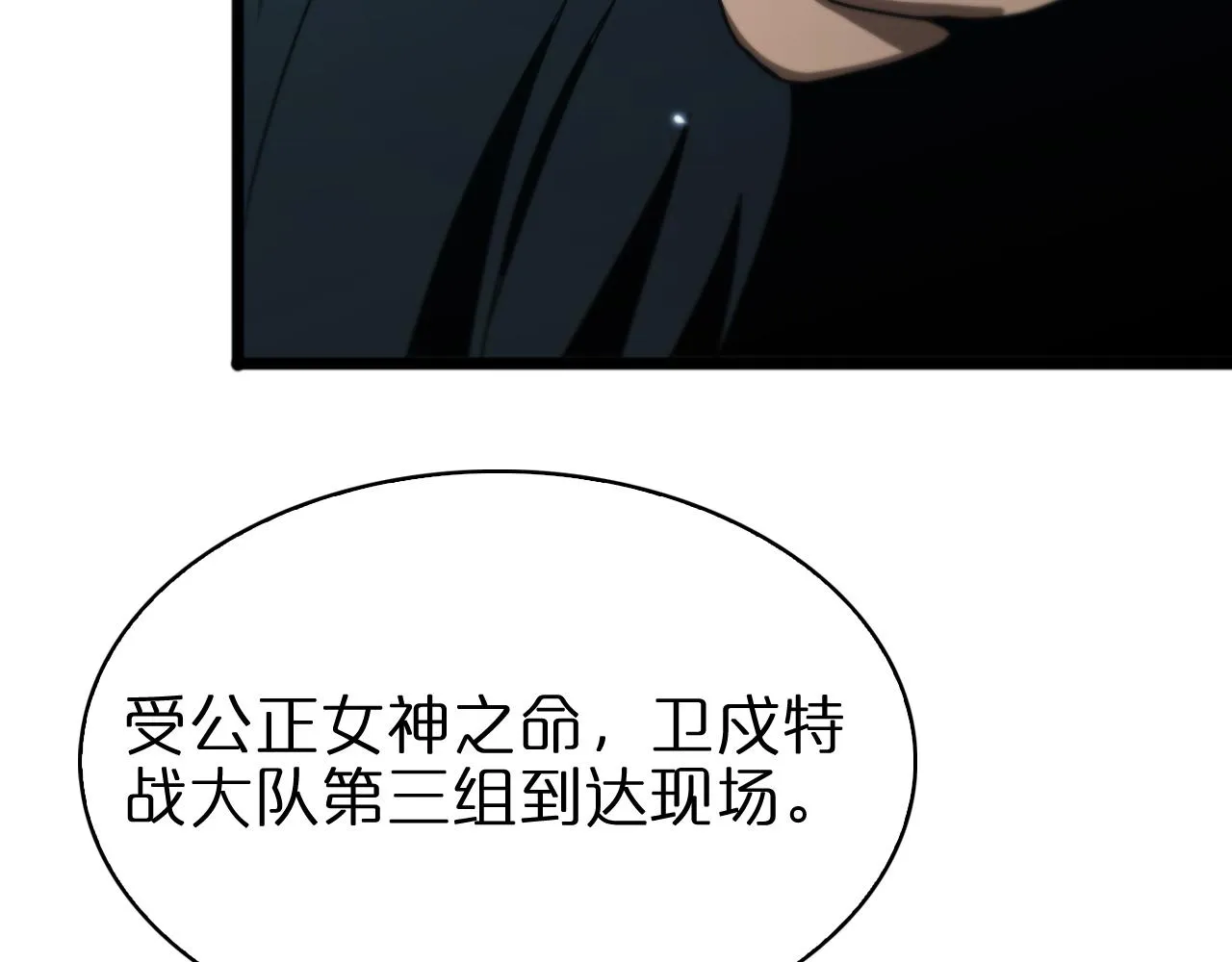 第55话 斗武尊 第117页