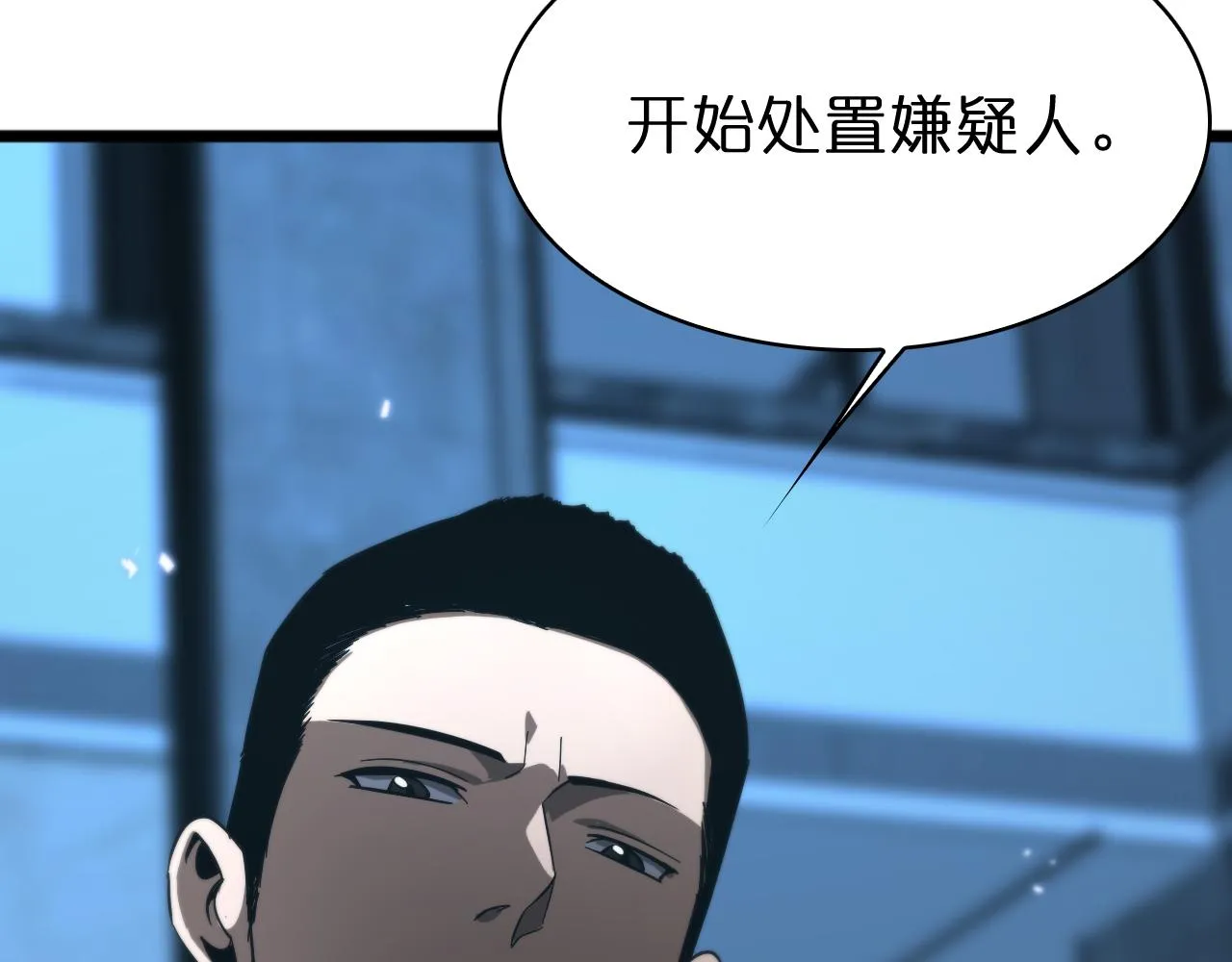 第55话 斗武尊 第121页