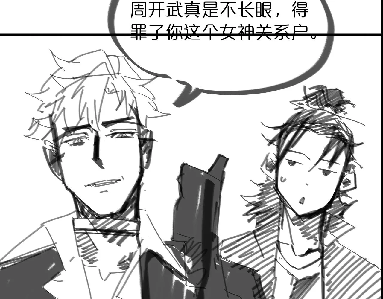 第55话 斗武尊 第125页