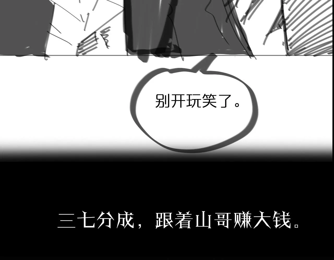 第55话 斗武尊 第126页
