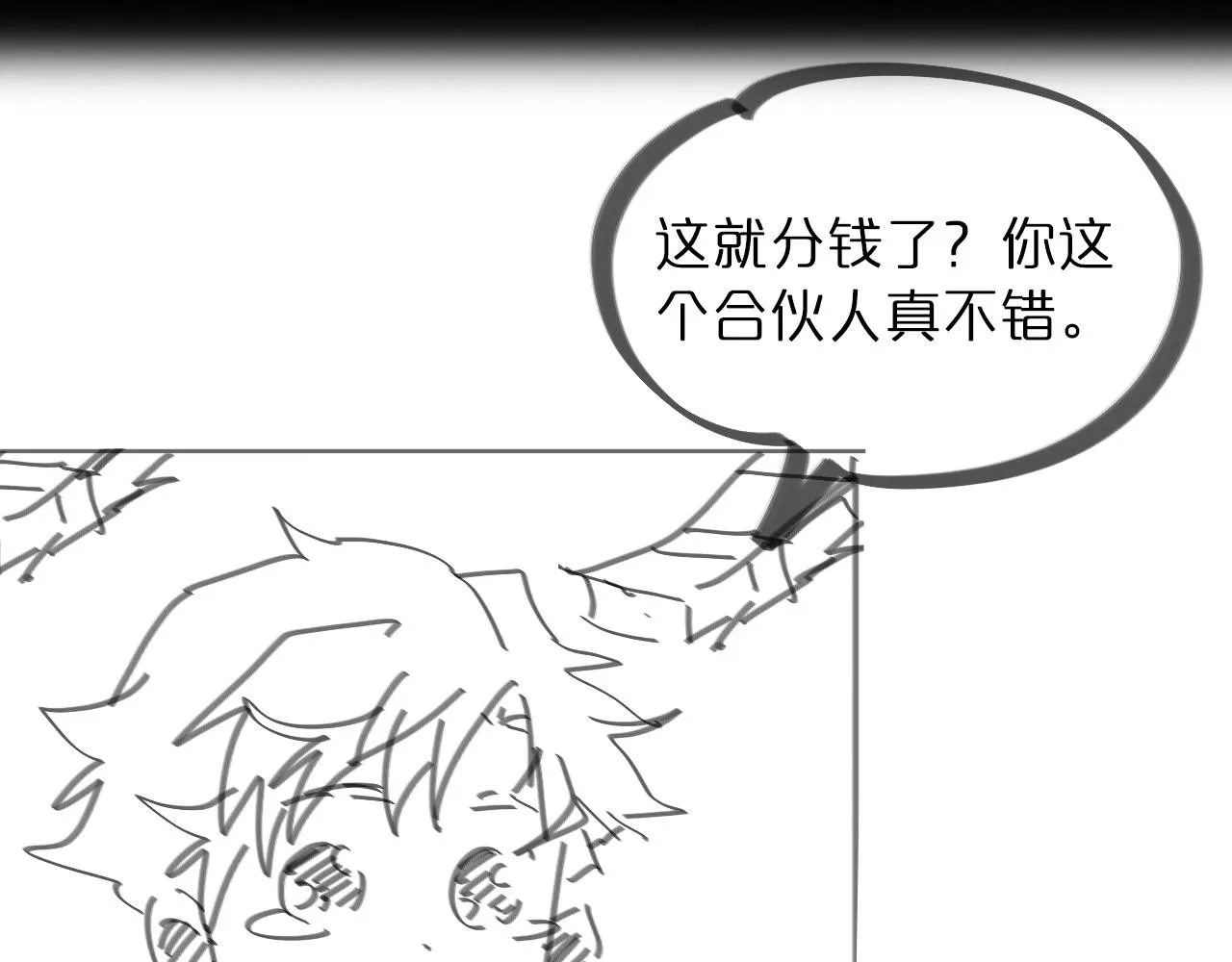 第55话 斗武尊 第127页