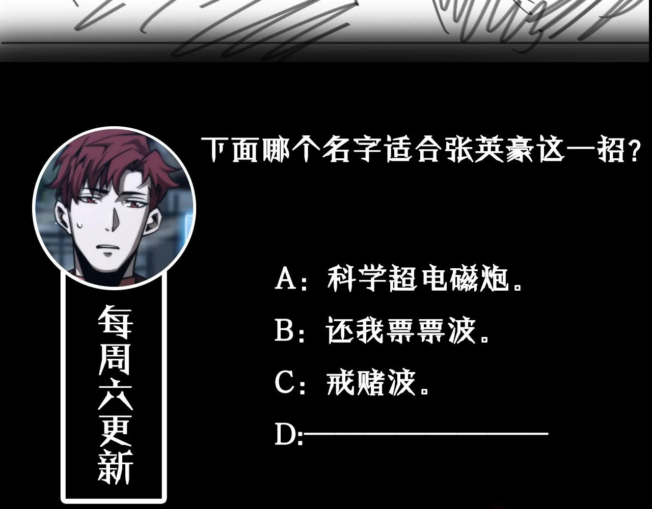 第55话 斗武尊 第131页