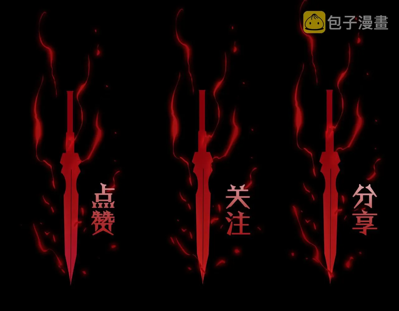 第55话 斗武尊 第132页
