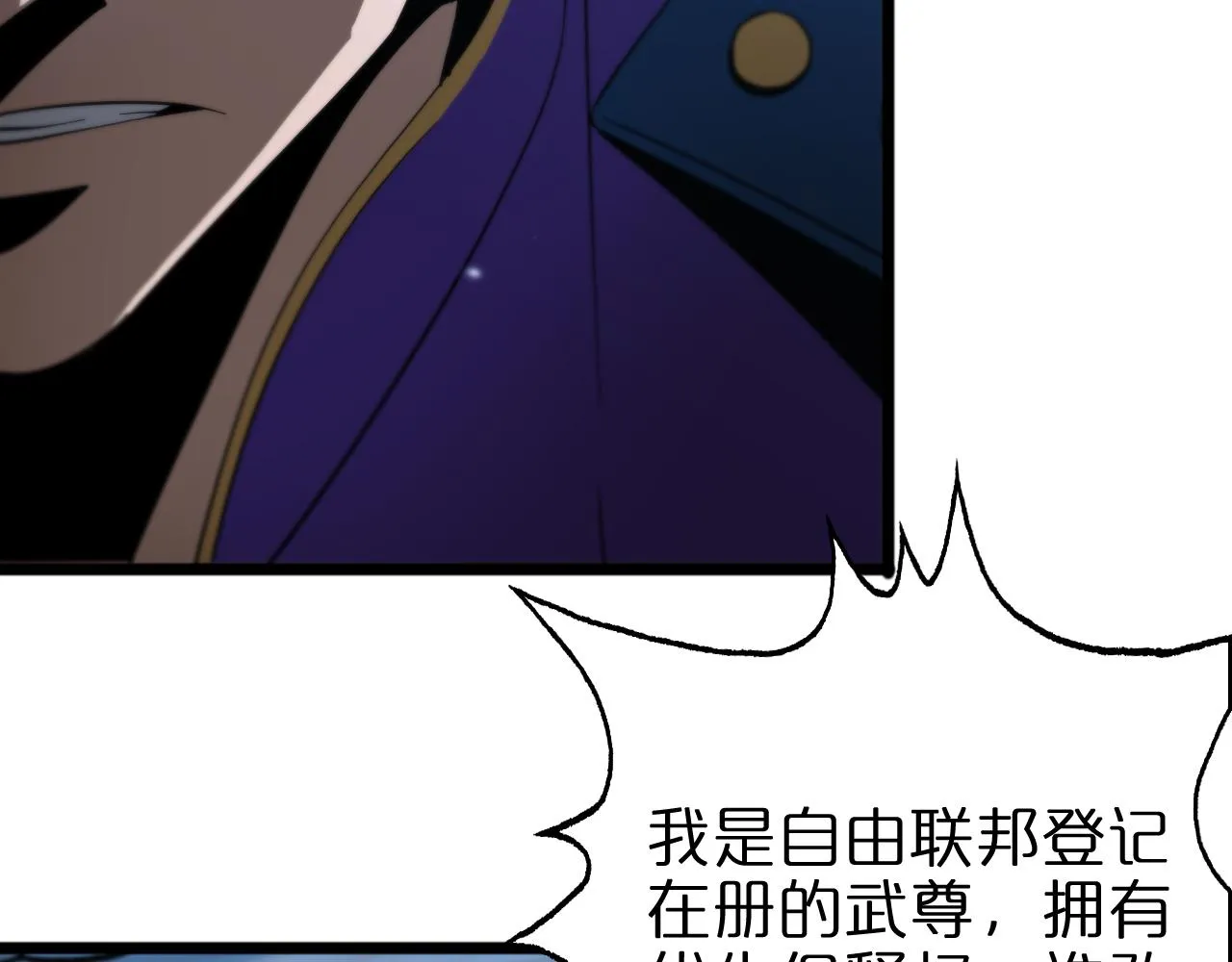 第56话 吃人鬼 第11页
