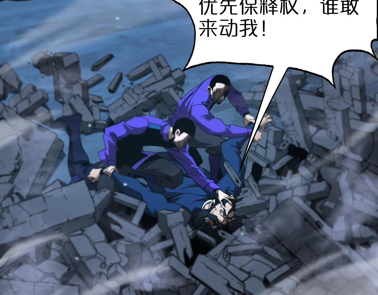 第56话 吃人鬼 第12页
