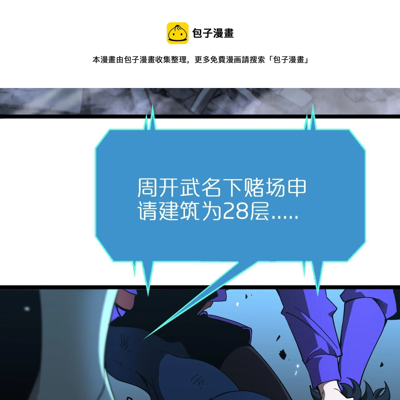 第56话 吃人鬼 第13页