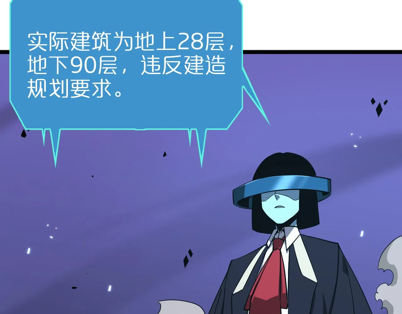 第56话 吃人鬼 第15页