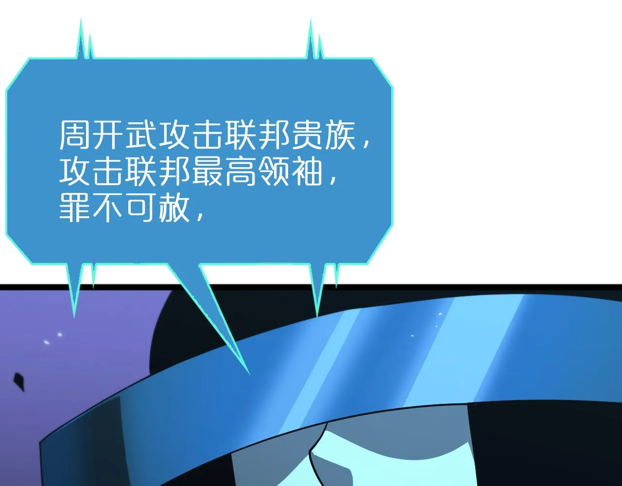 第56话 吃人鬼 第18页