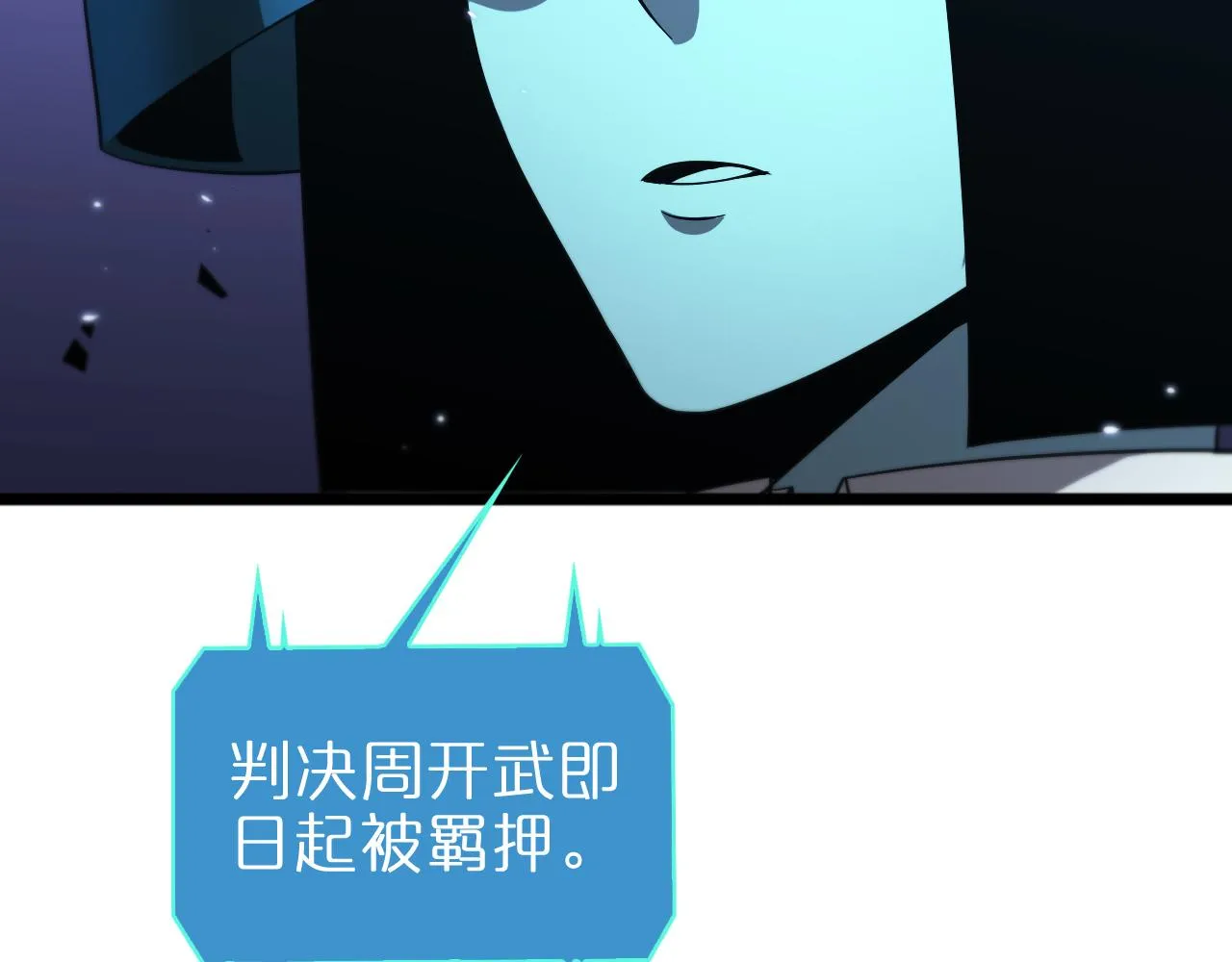 第56话 吃人鬼 第19页