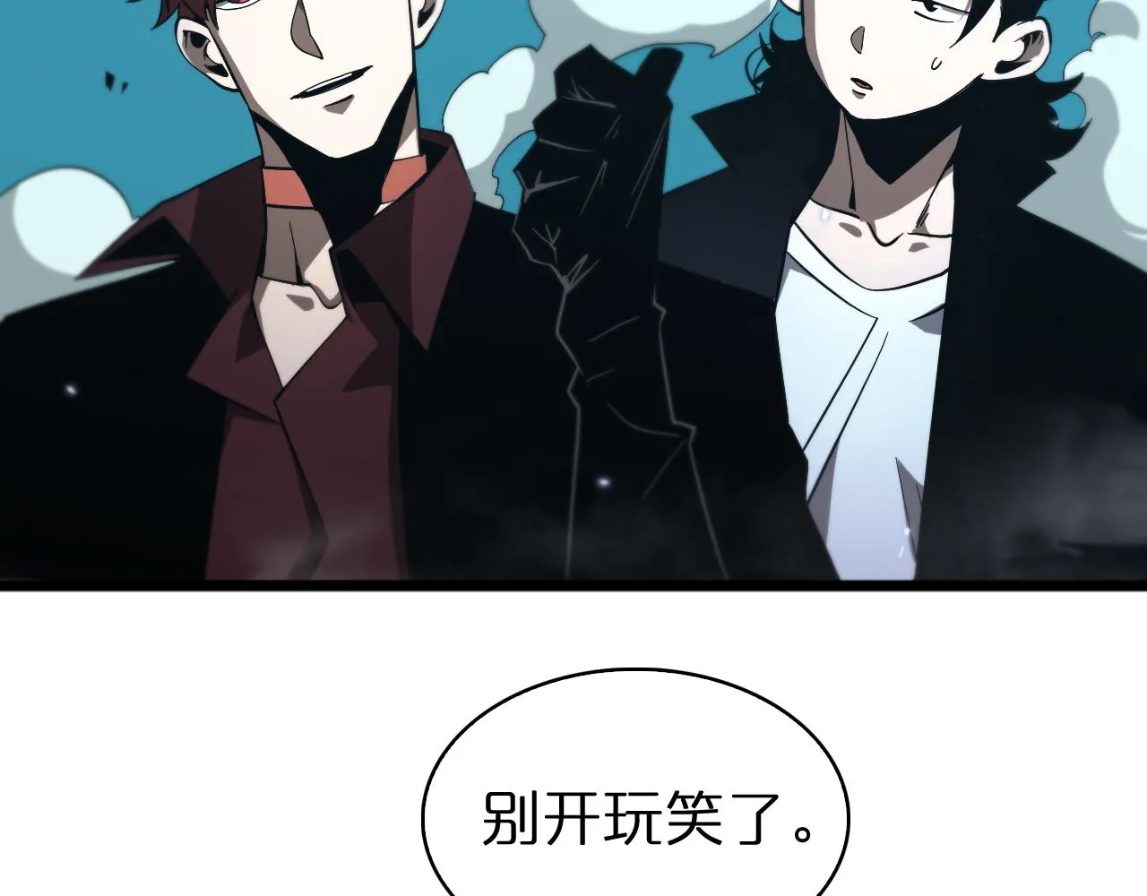 第56话 吃人鬼 第23页