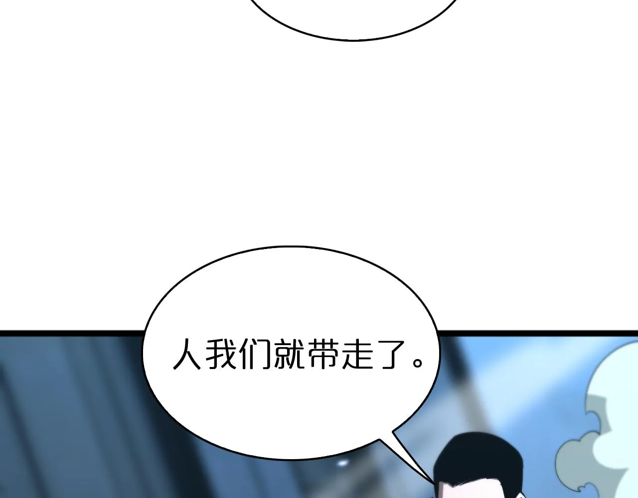 第56话 吃人鬼 第24页