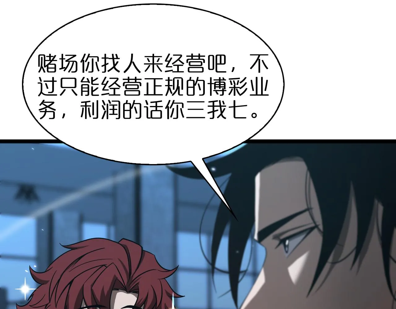 第56话 吃人鬼 第31页