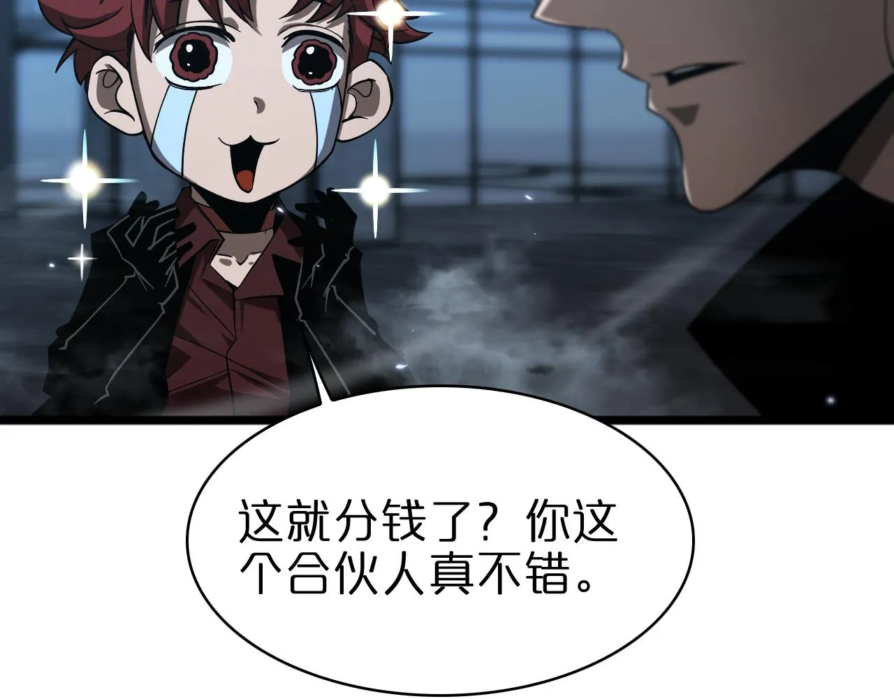 第56话 吃人鬼 第32页