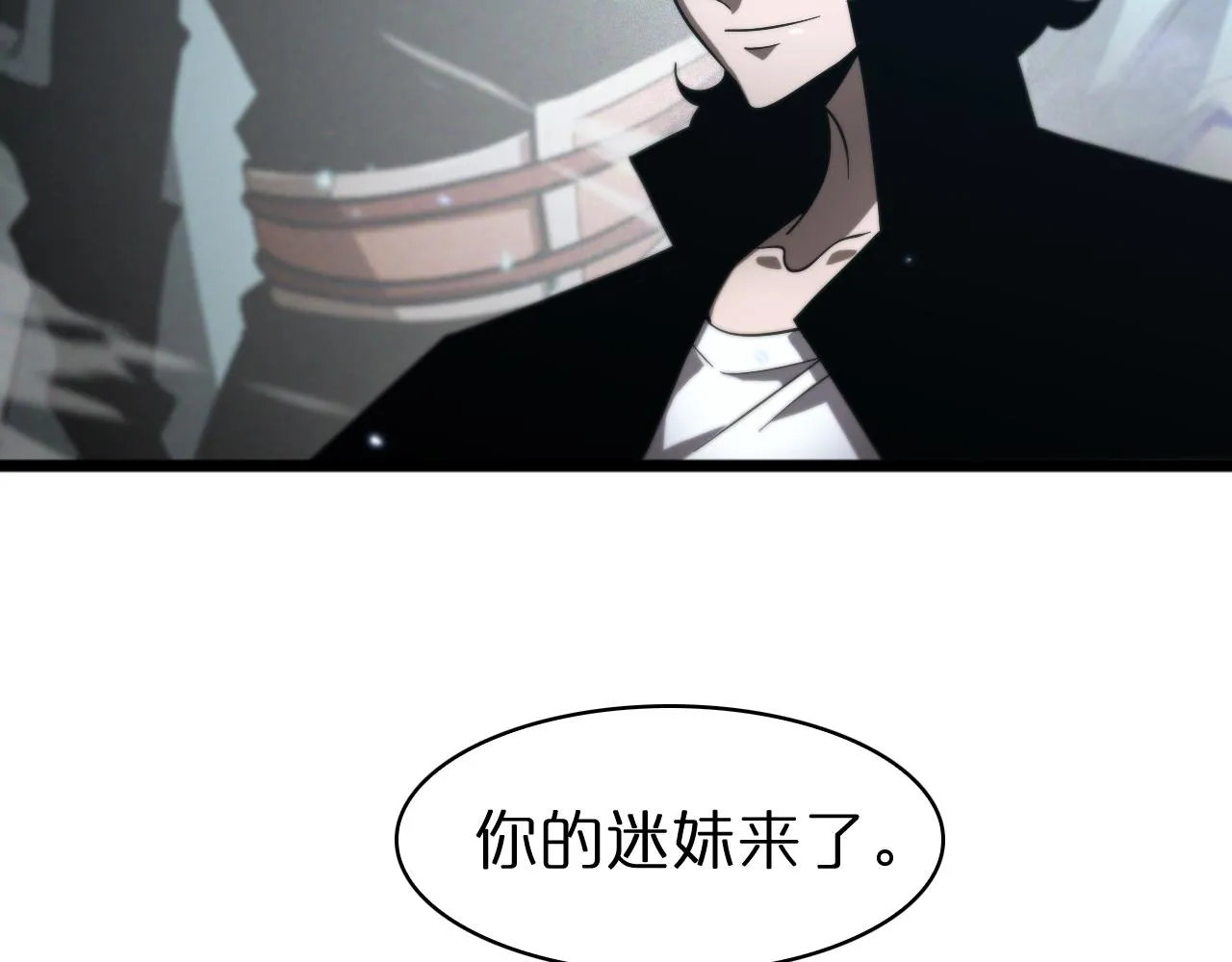 第56话 吃人鬼 第37页