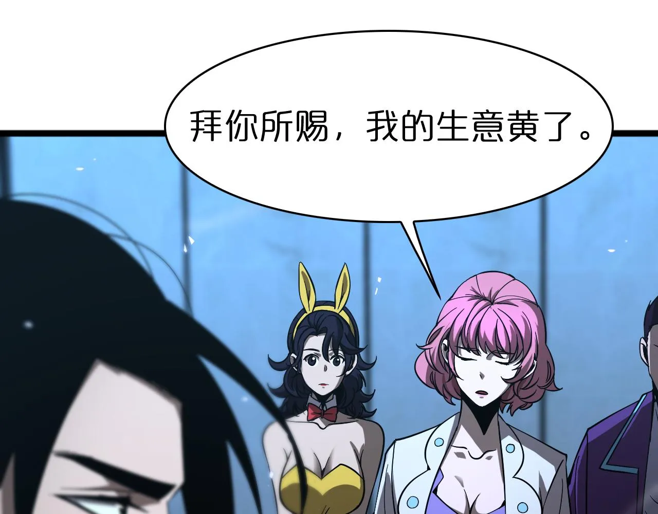 第56话 吃人鬼 第39页