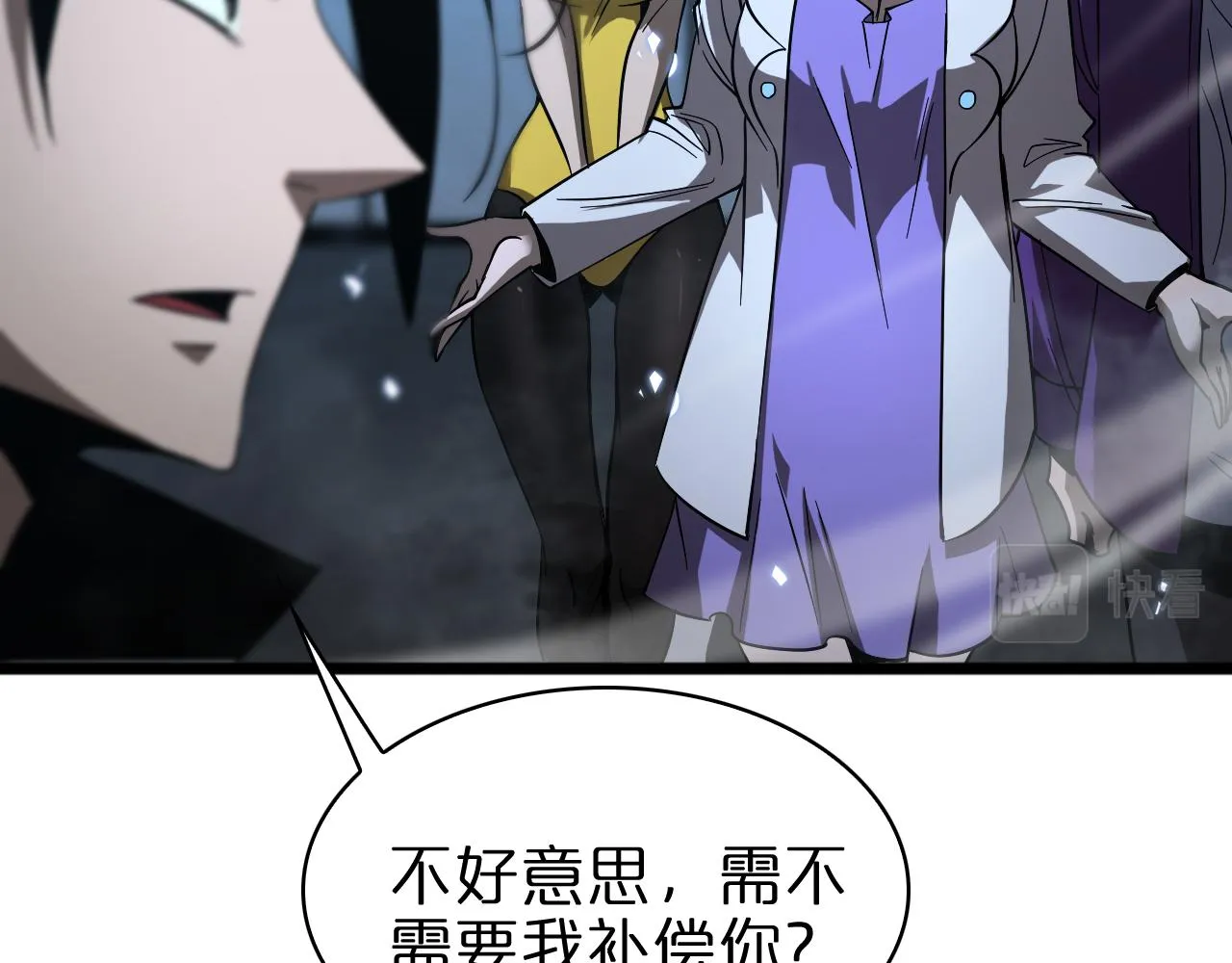 第56话 吃人鬼 第40页