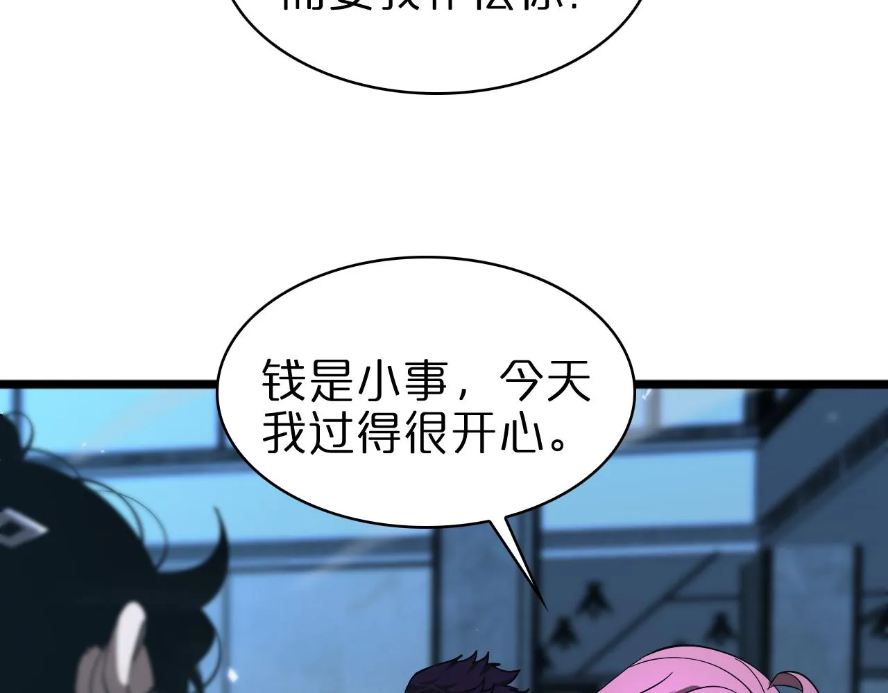 第56话 吃人鬼 第41页