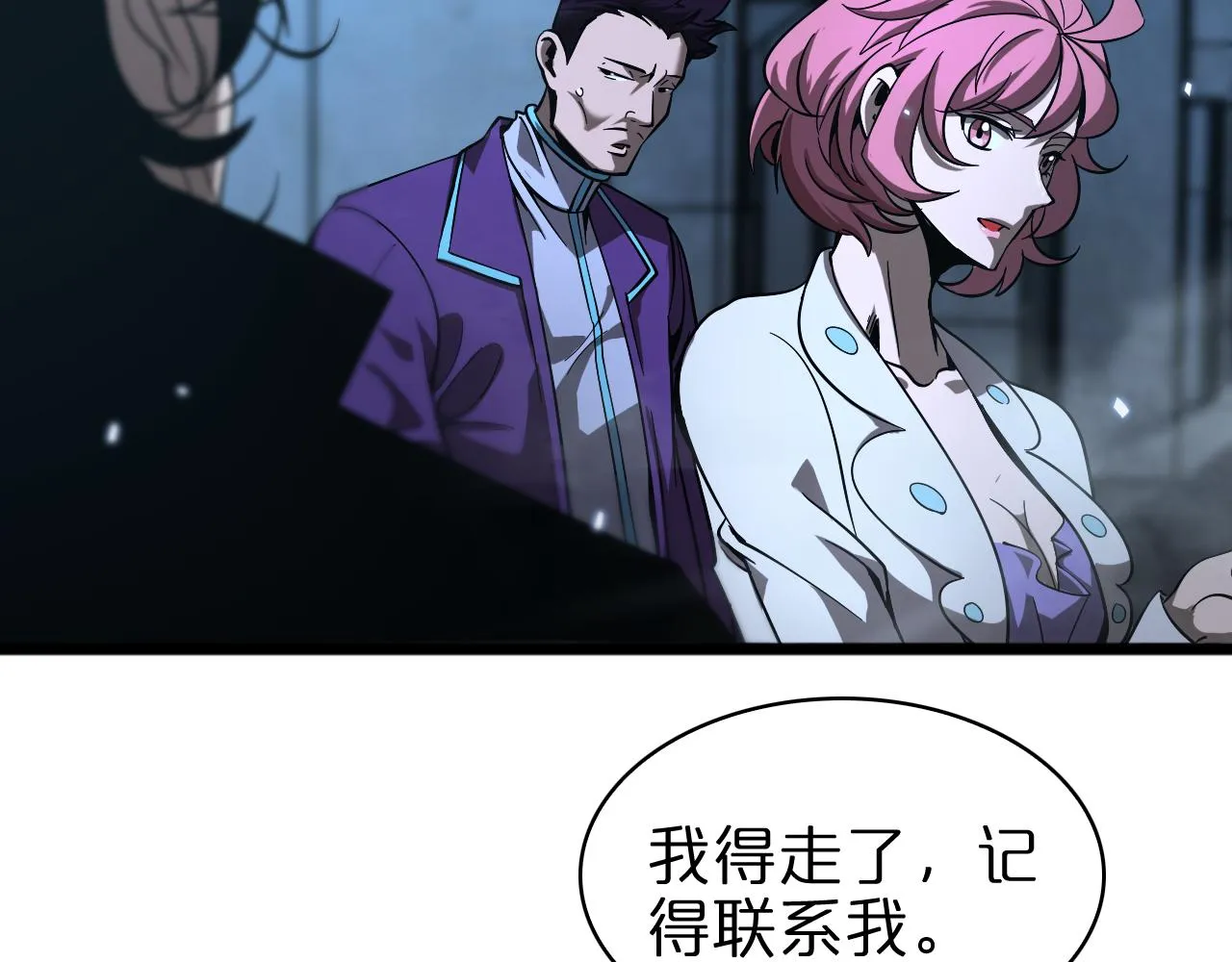 第56话 吃人鬼 第42页