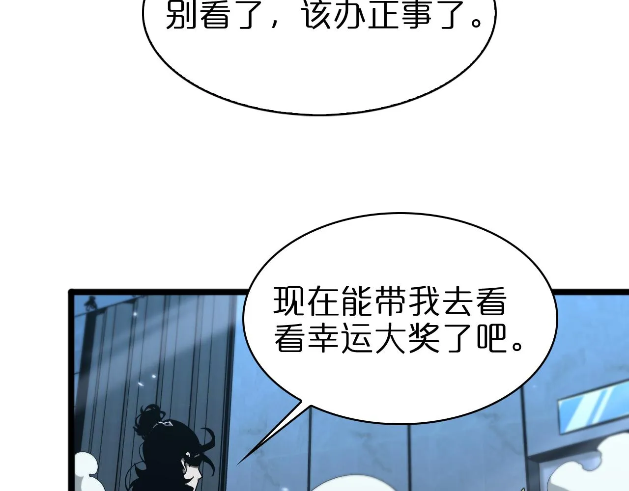第56话 吃人鬼 第46页