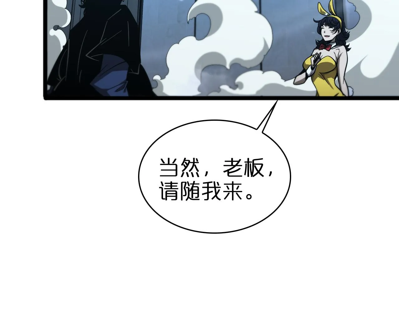 第56话 吃人鬼 第47页
