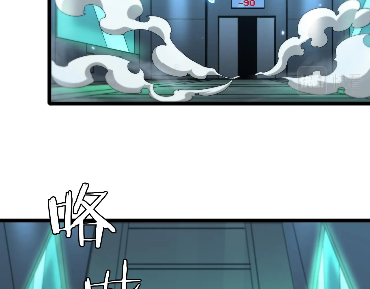 第56话 吃人鬼 第49页