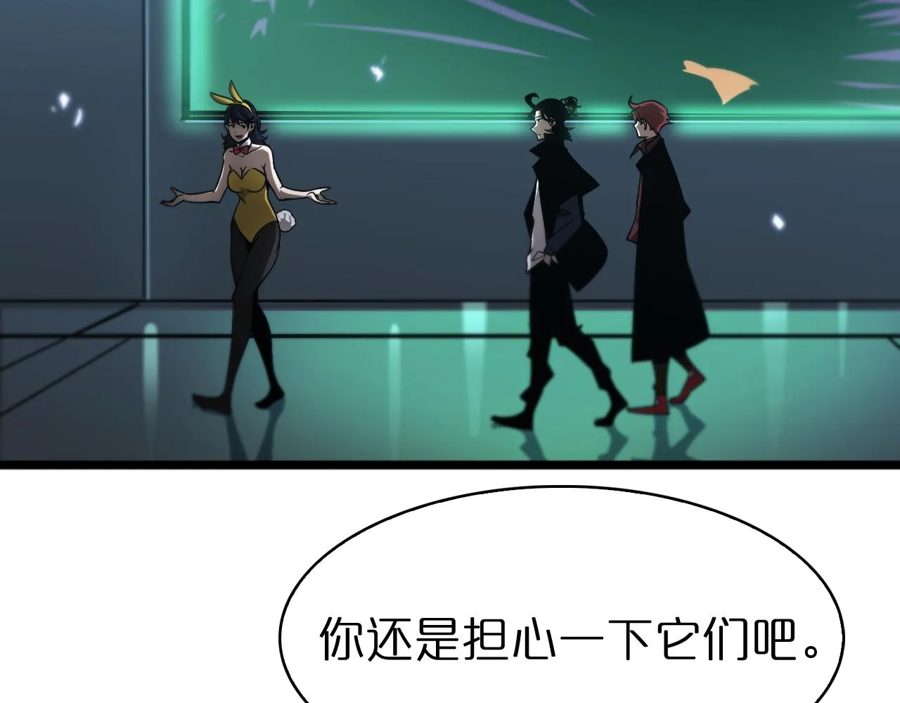 第56话 吃人鬼 第53页