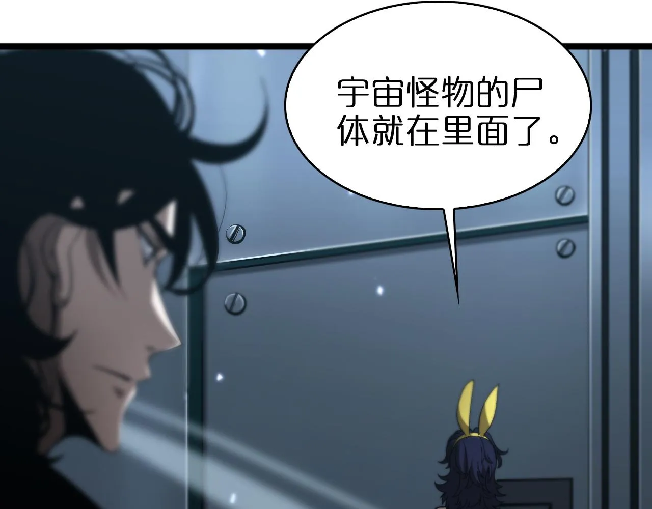 第56话 吃人鬼 第55页