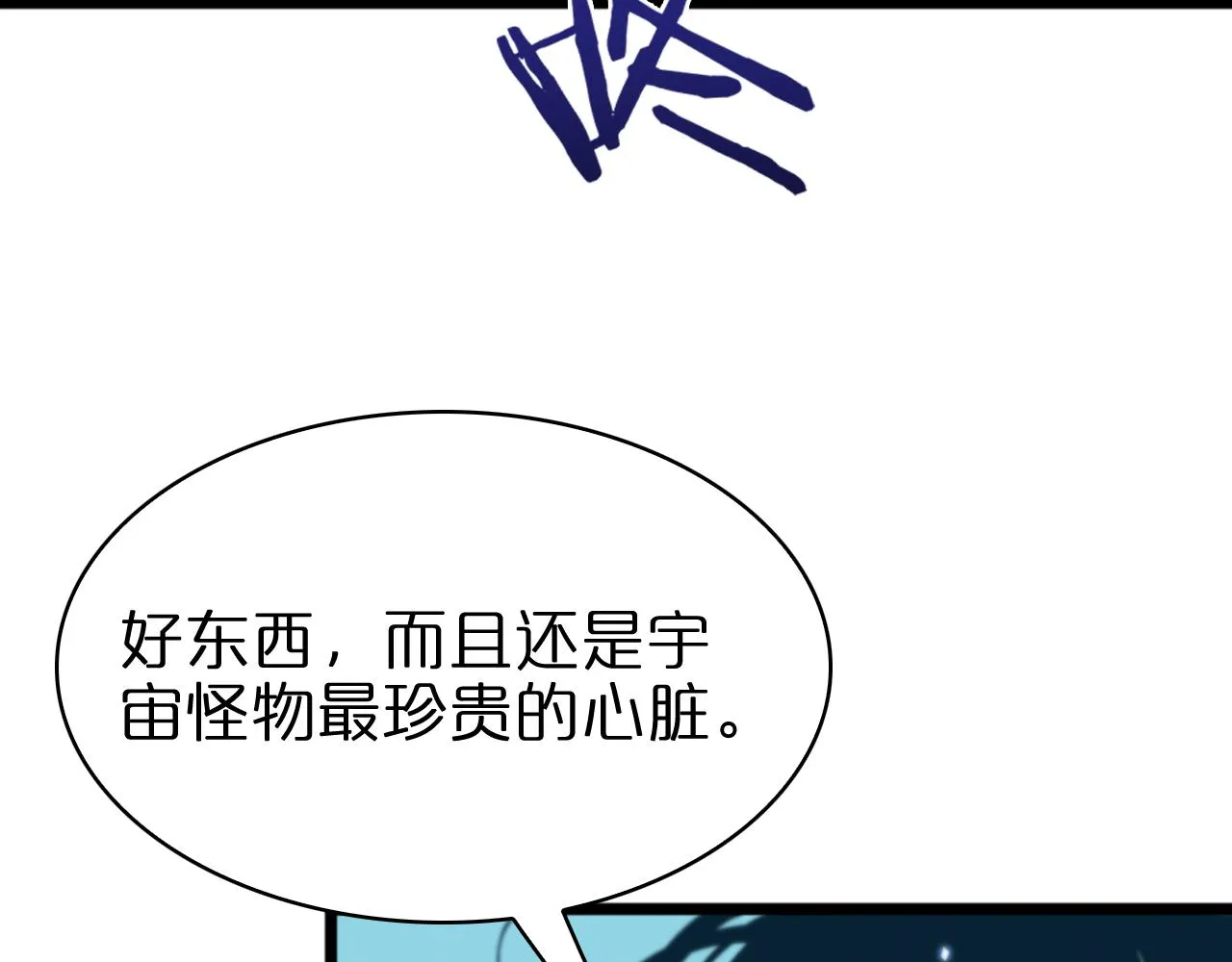 第56话 吃人鬼 第62页